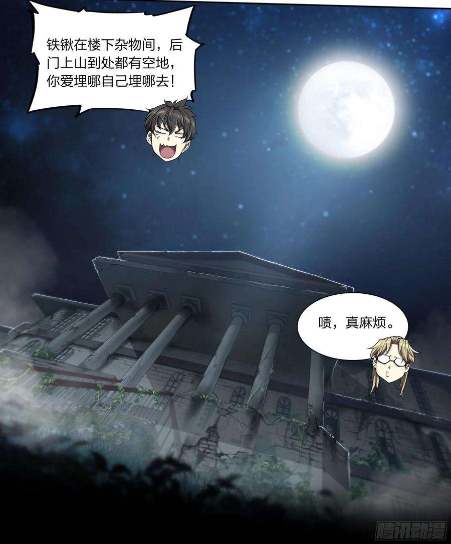 天启预报18 牛郎的醍醐味（上）