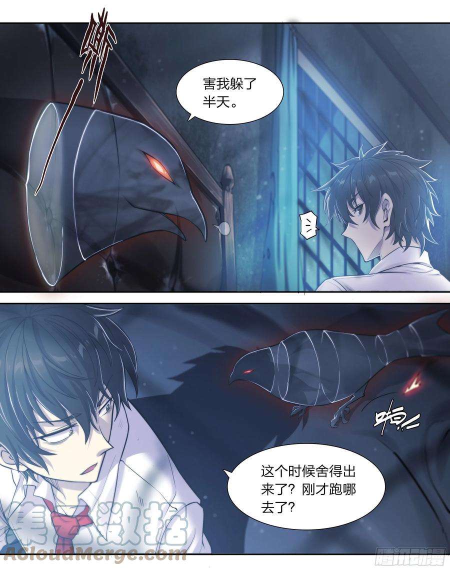 天启预报18 牛郎的醍醐味（上）