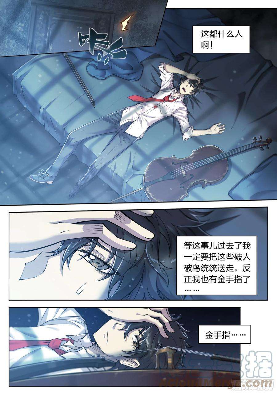 天启预报18 牛郎的醍醐味（上）