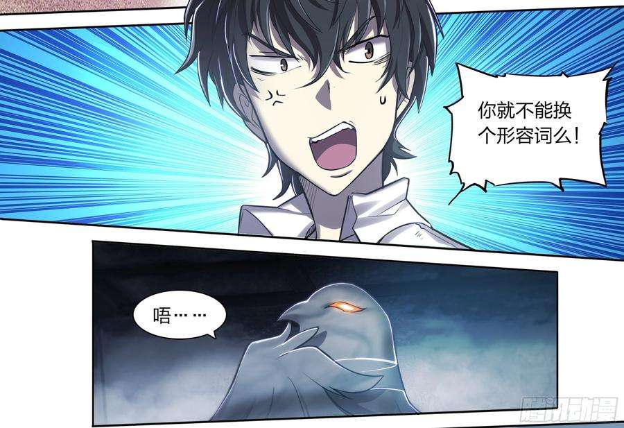 天启预报18 牛郎的醍醐味（上）