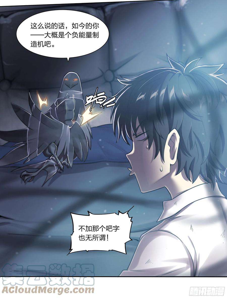 天启预报18 牛郎的醍醐味（上）