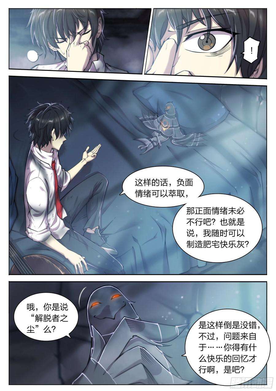 天启预报18 牛郎的醍醐味（上）