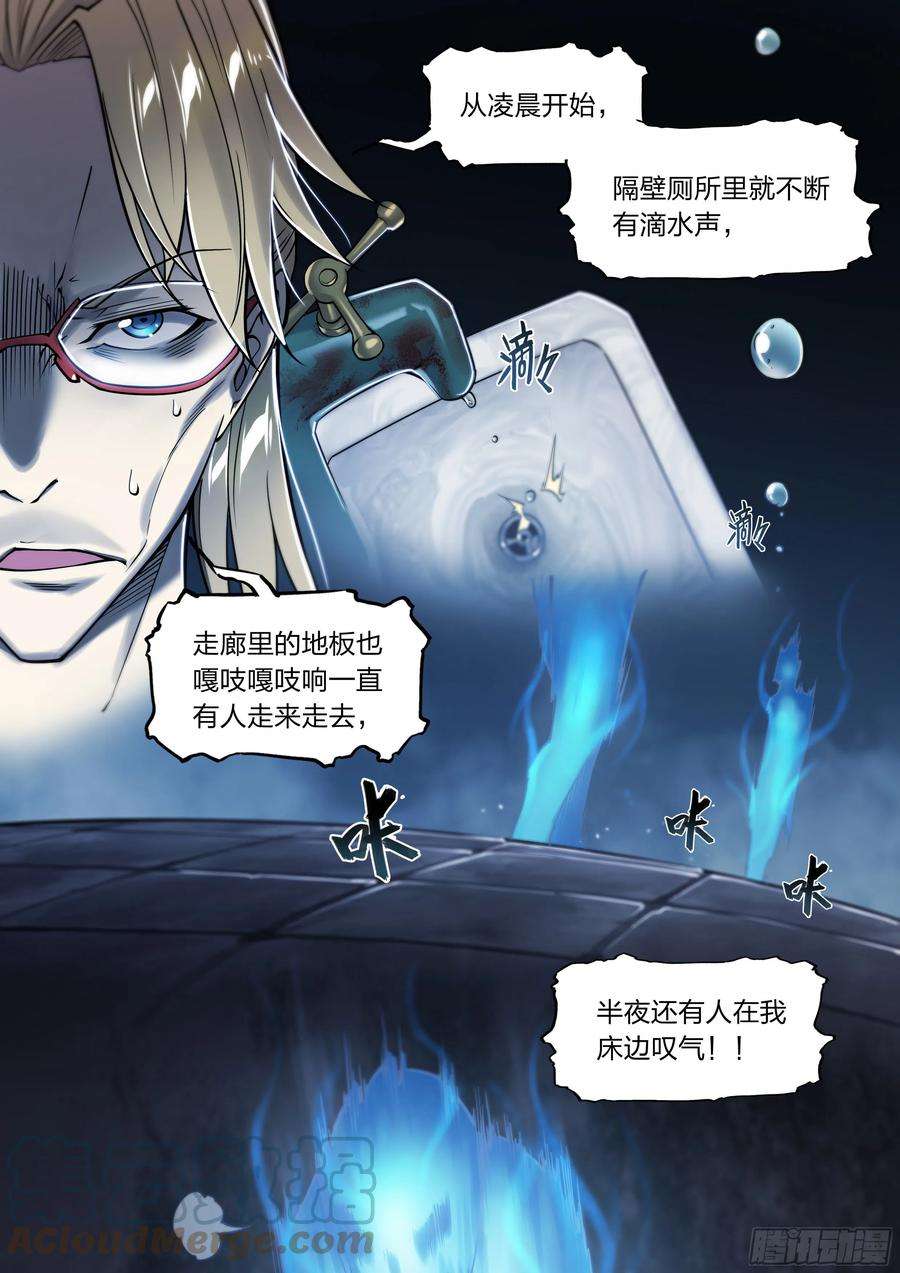 天启预报19 牛郎的醍醐味（下）