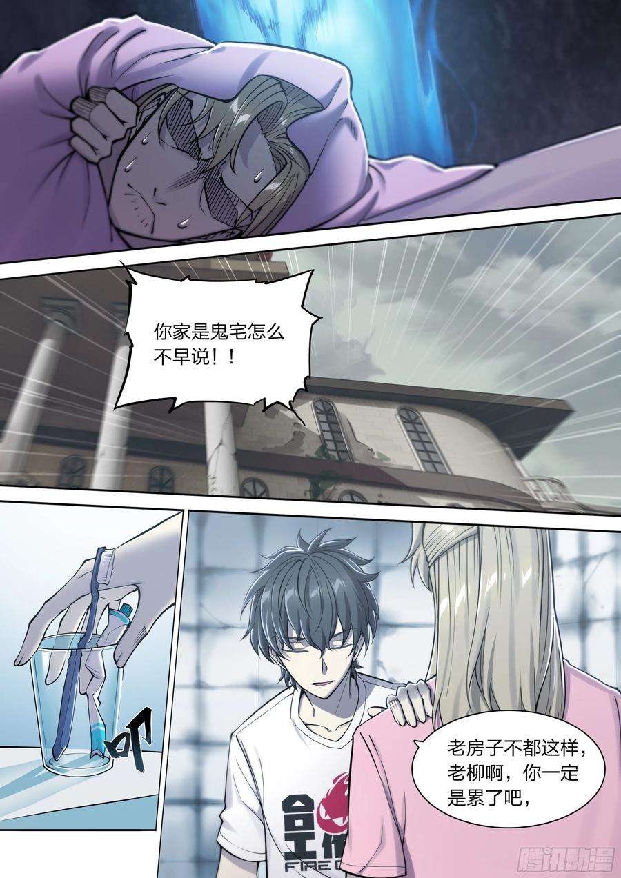 天启预报19 牛郎的醍醐味（下）