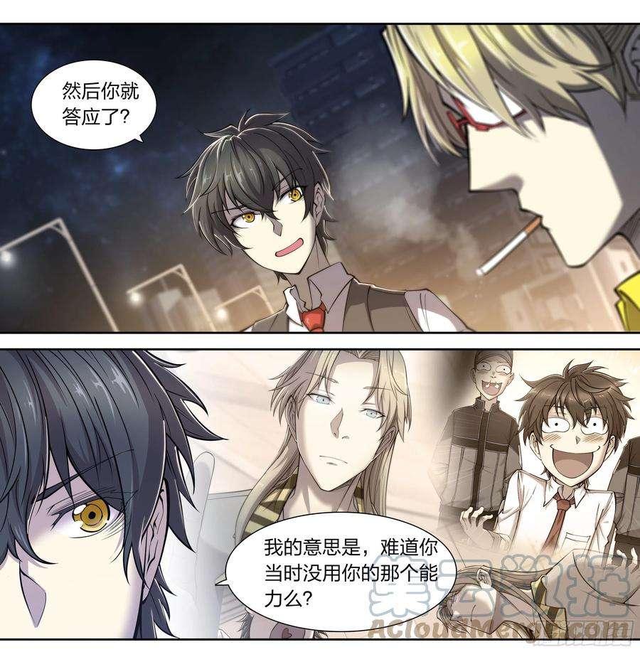 天启预报19 牛郎的醍醐味（下）