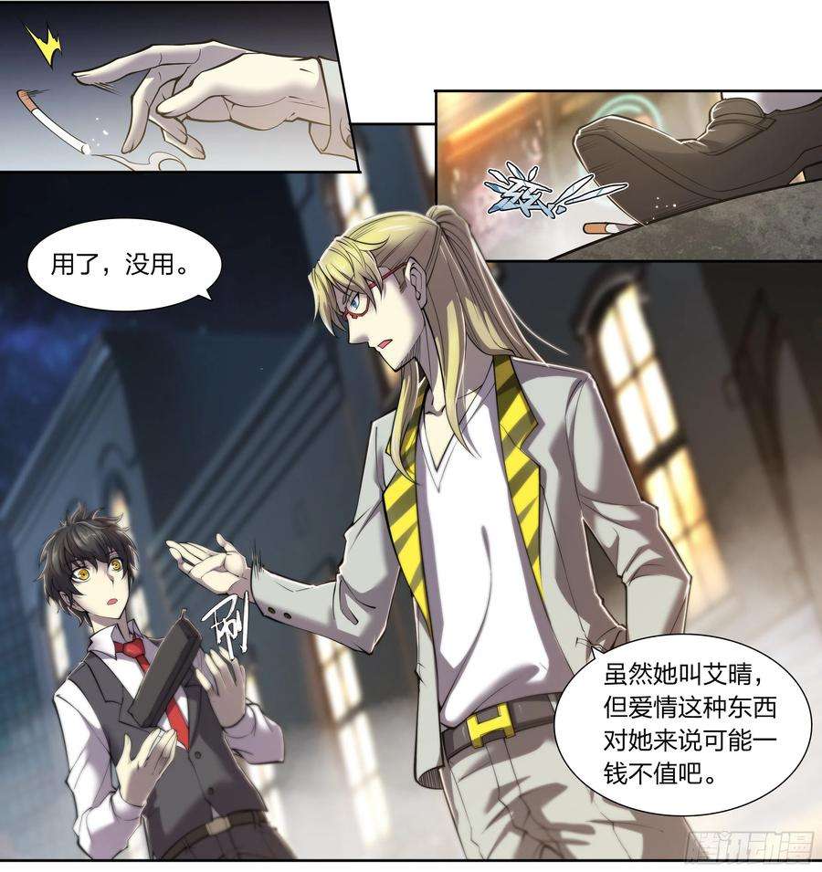 天启预报19 牛郎的醍醐味（下）