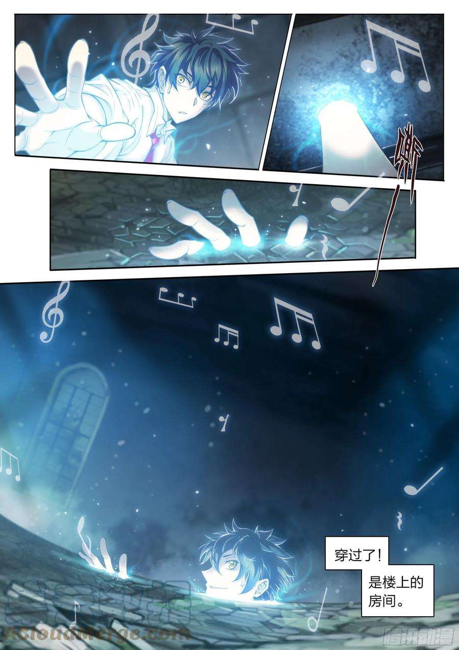 天启预报19 牛郎的醍醐味（下）