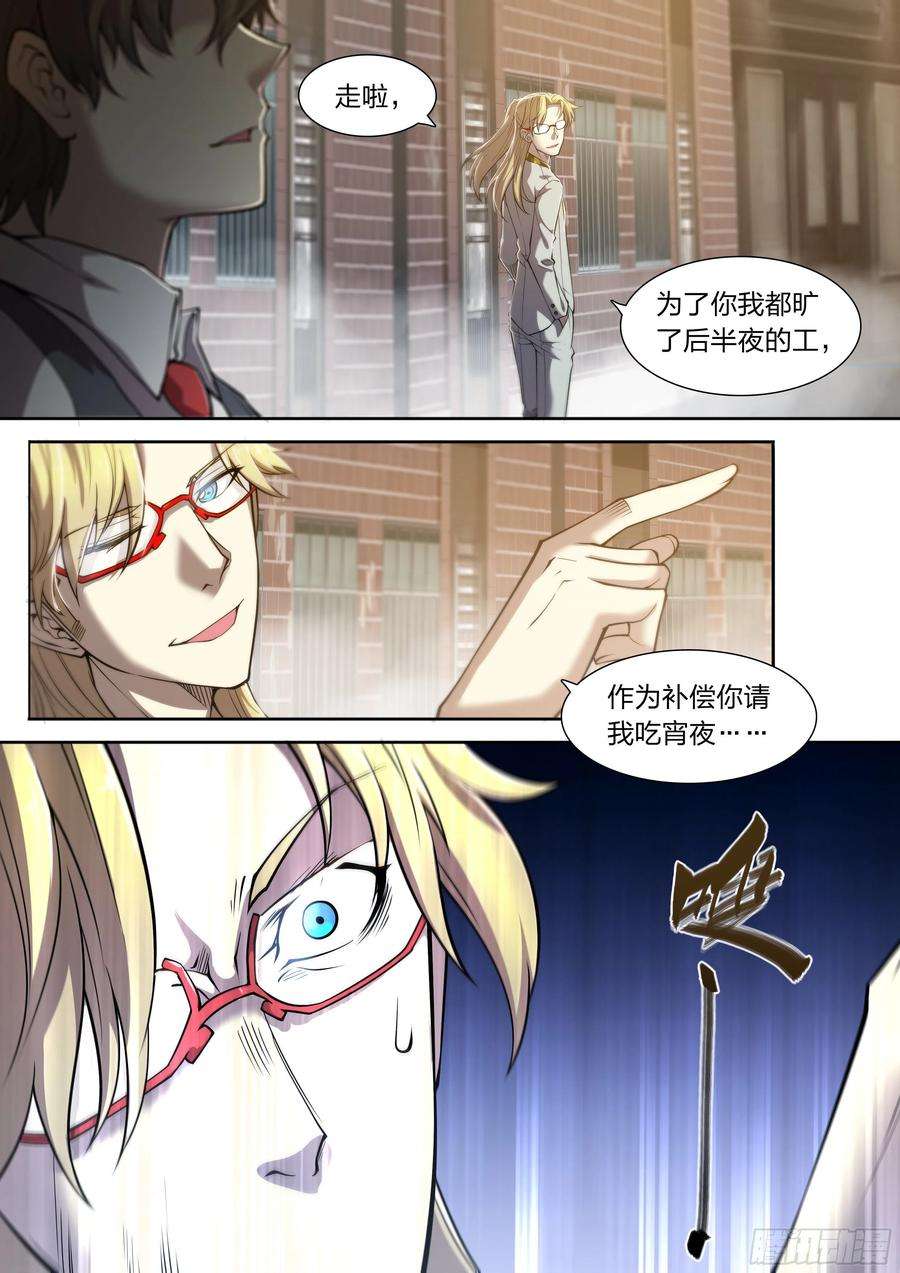 天启预报19 牛郎的醍醐味（下）