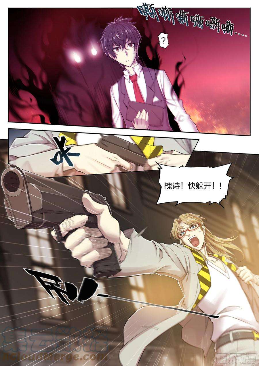 天启预报19 牛郎的醍醐味（下）