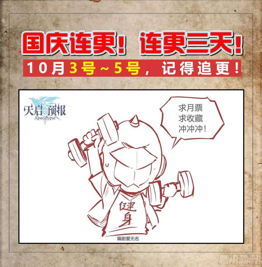 天启预报19 牛郎的醍醐味（下）