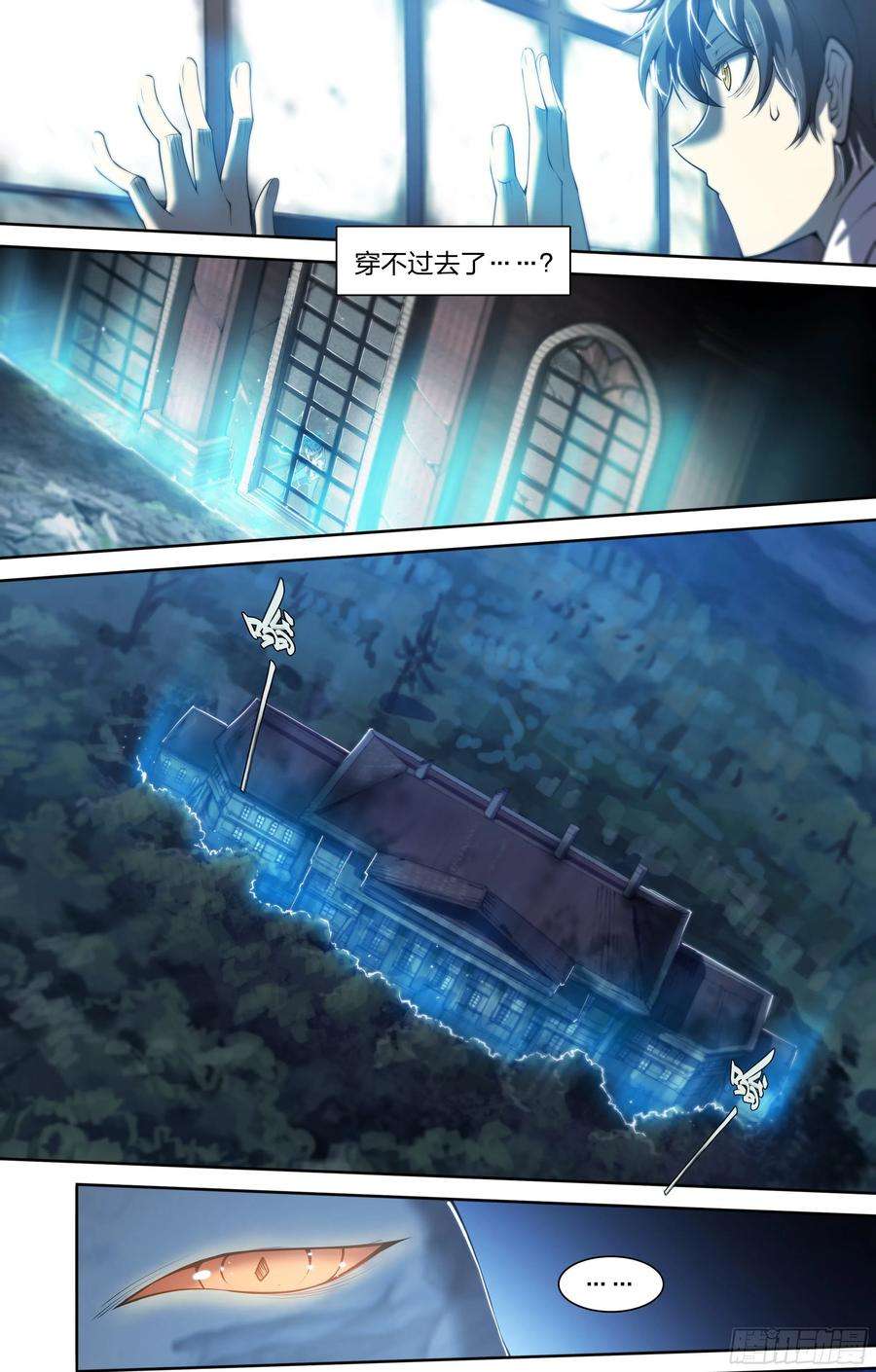 天启预报19 牛郎的醍醐味（下）