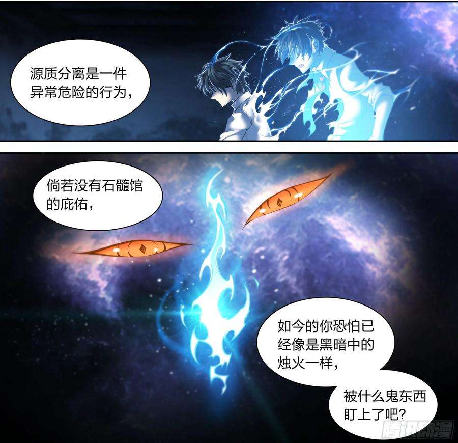 天启预报19 牛郎的醍醐味（下）