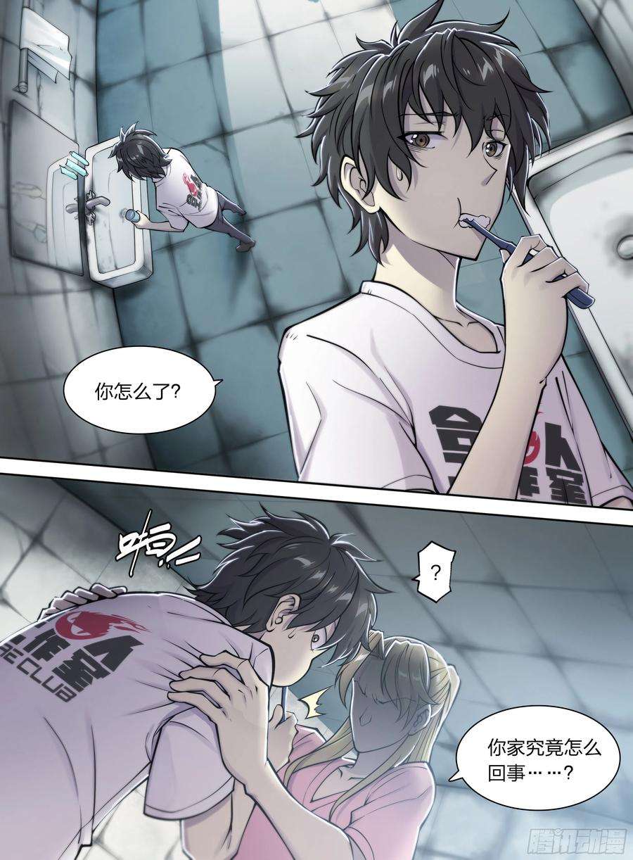 天启预报19 牛郎的醍醐味（下）