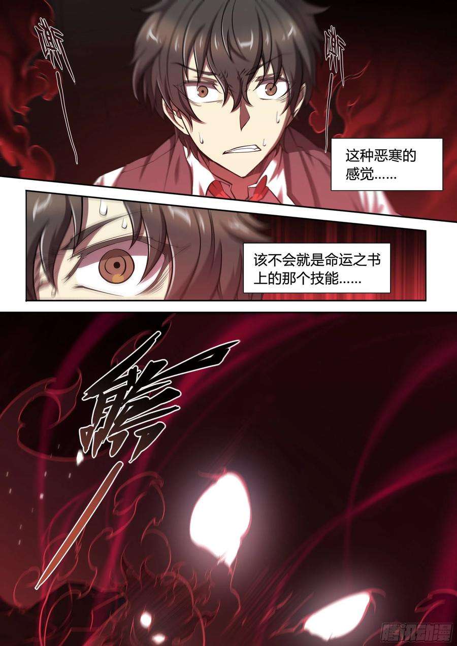 天启预报20 鵺（上）