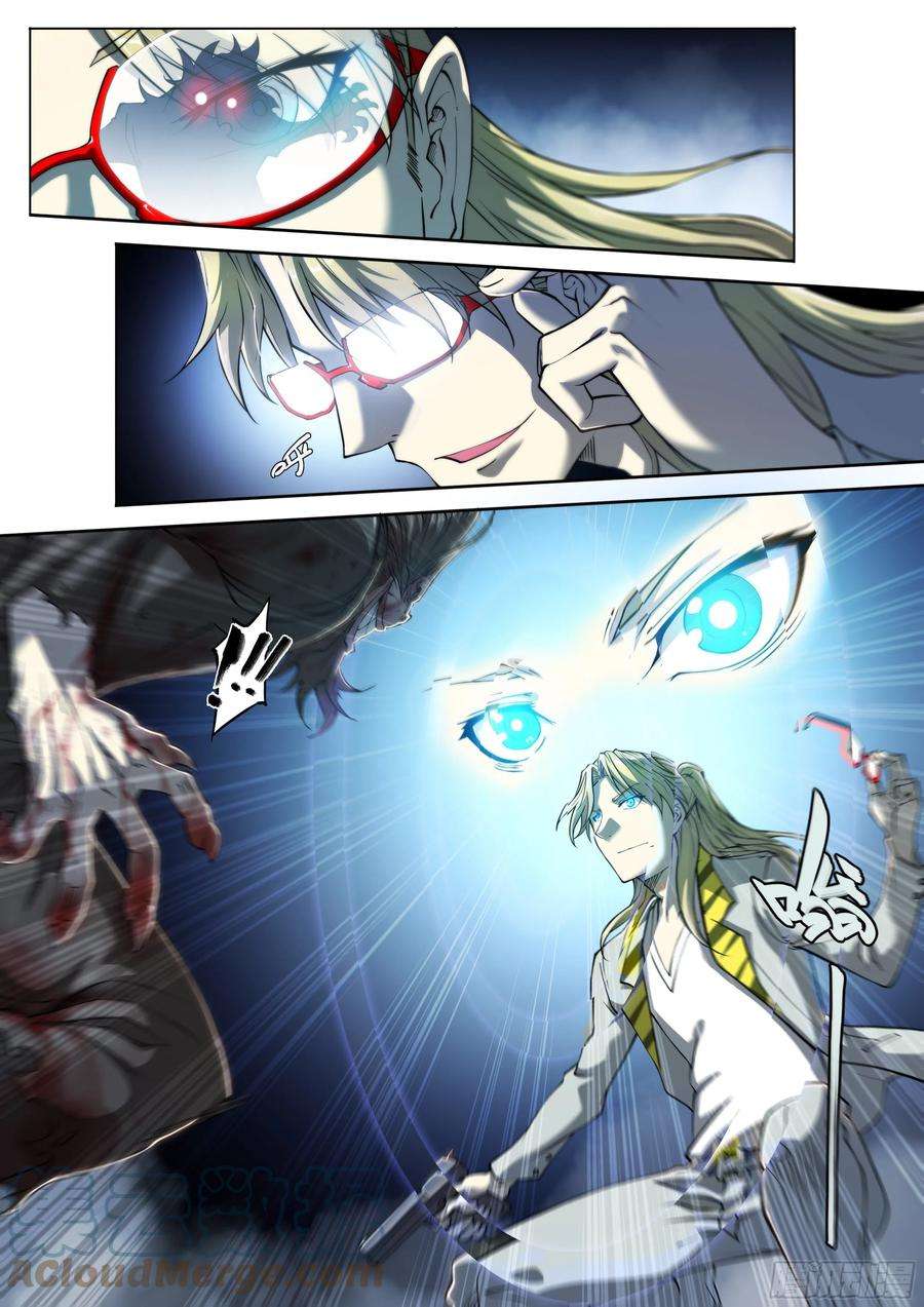 天启预报20 鵺（上）