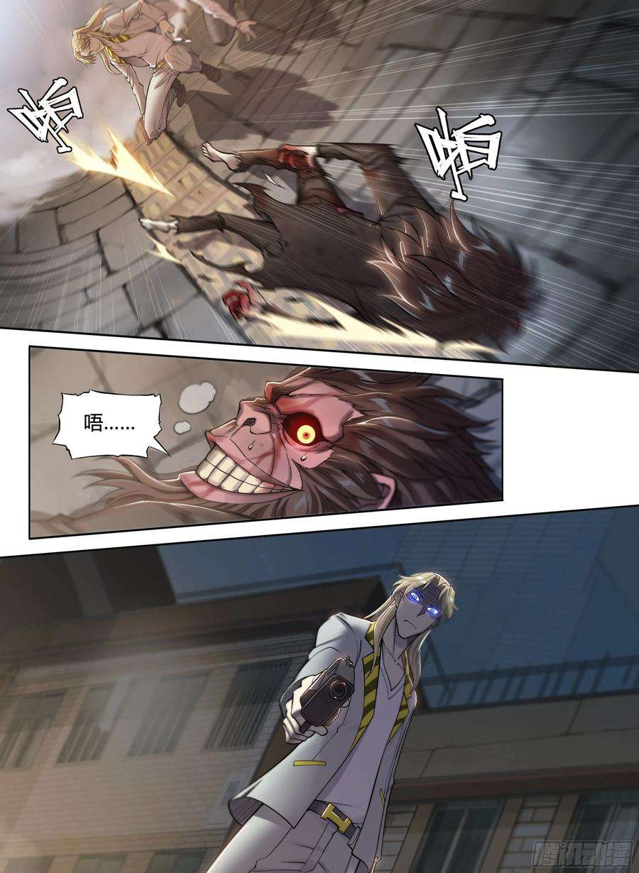 天启预报20 鵺（上）