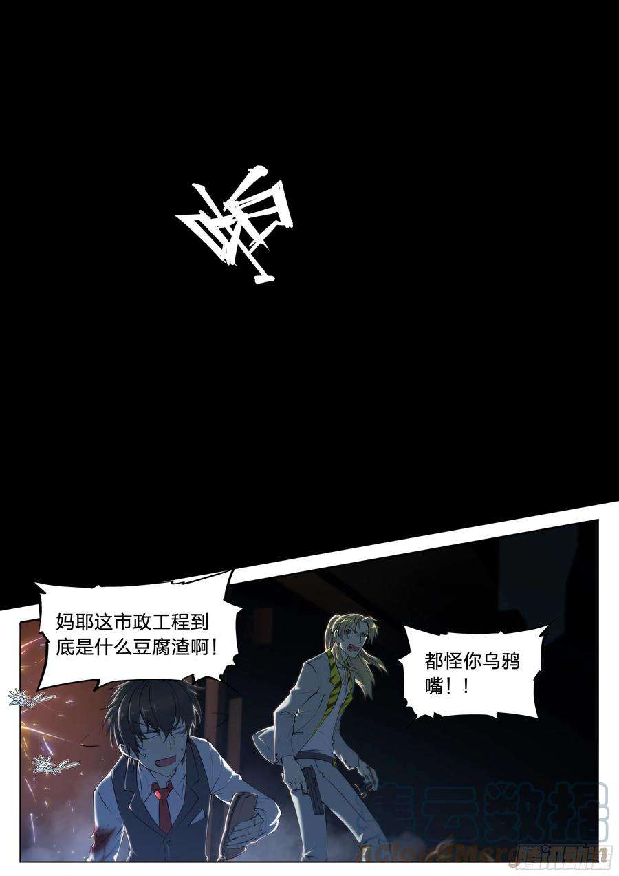 天启预报20 鵺（上）