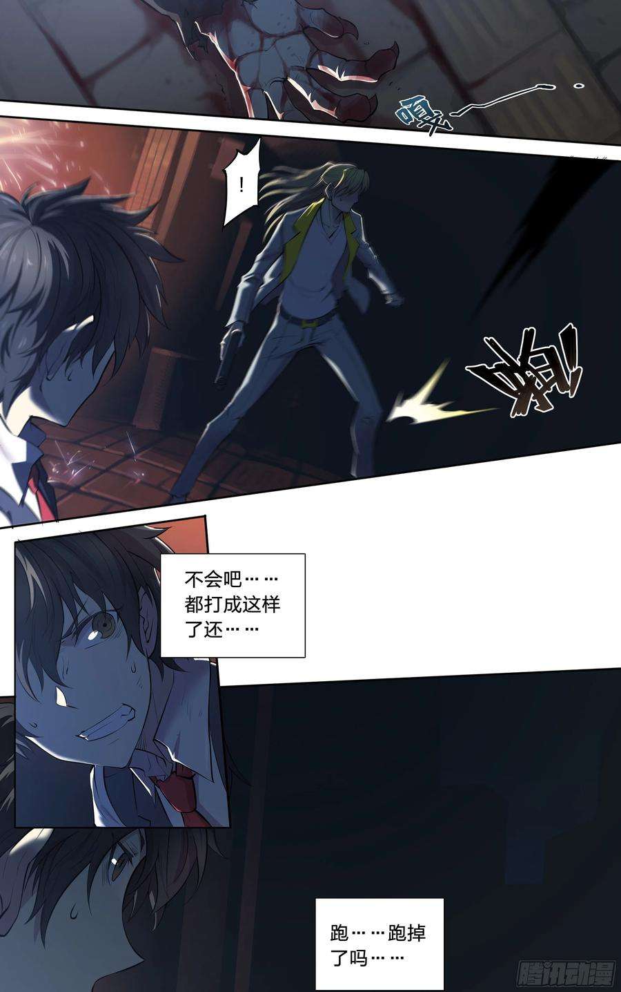 天启预报20 鵺（上）