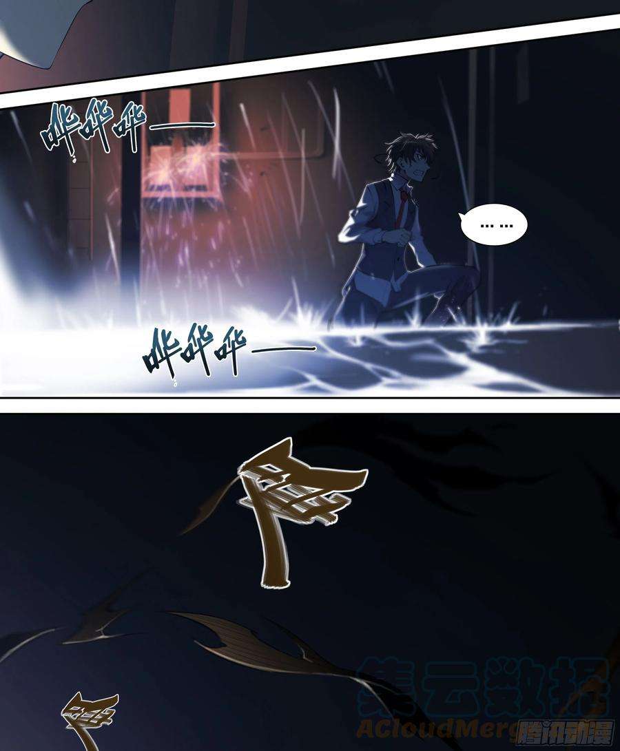 天启预报20 鵺（上）