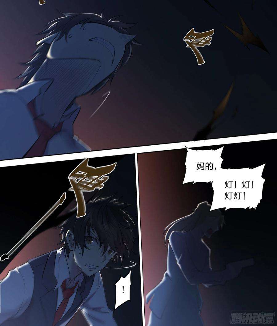 天启预报20 鵺（上）