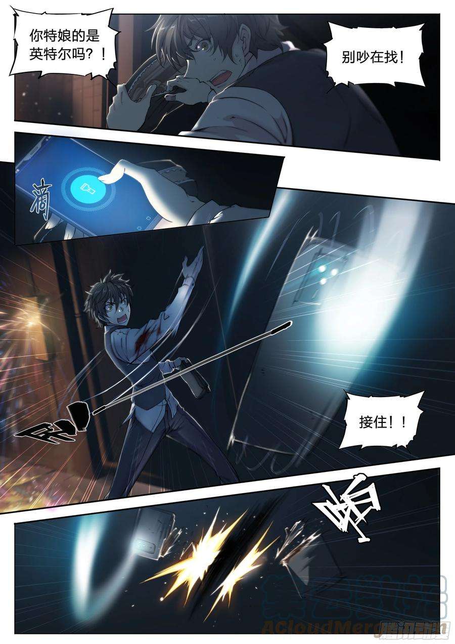 天启预报20 鵺（上）