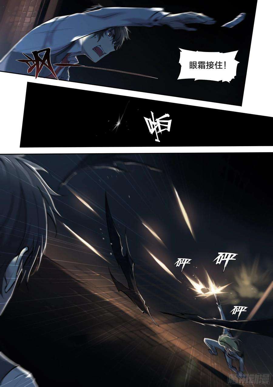 天启预报20 鵺（上）