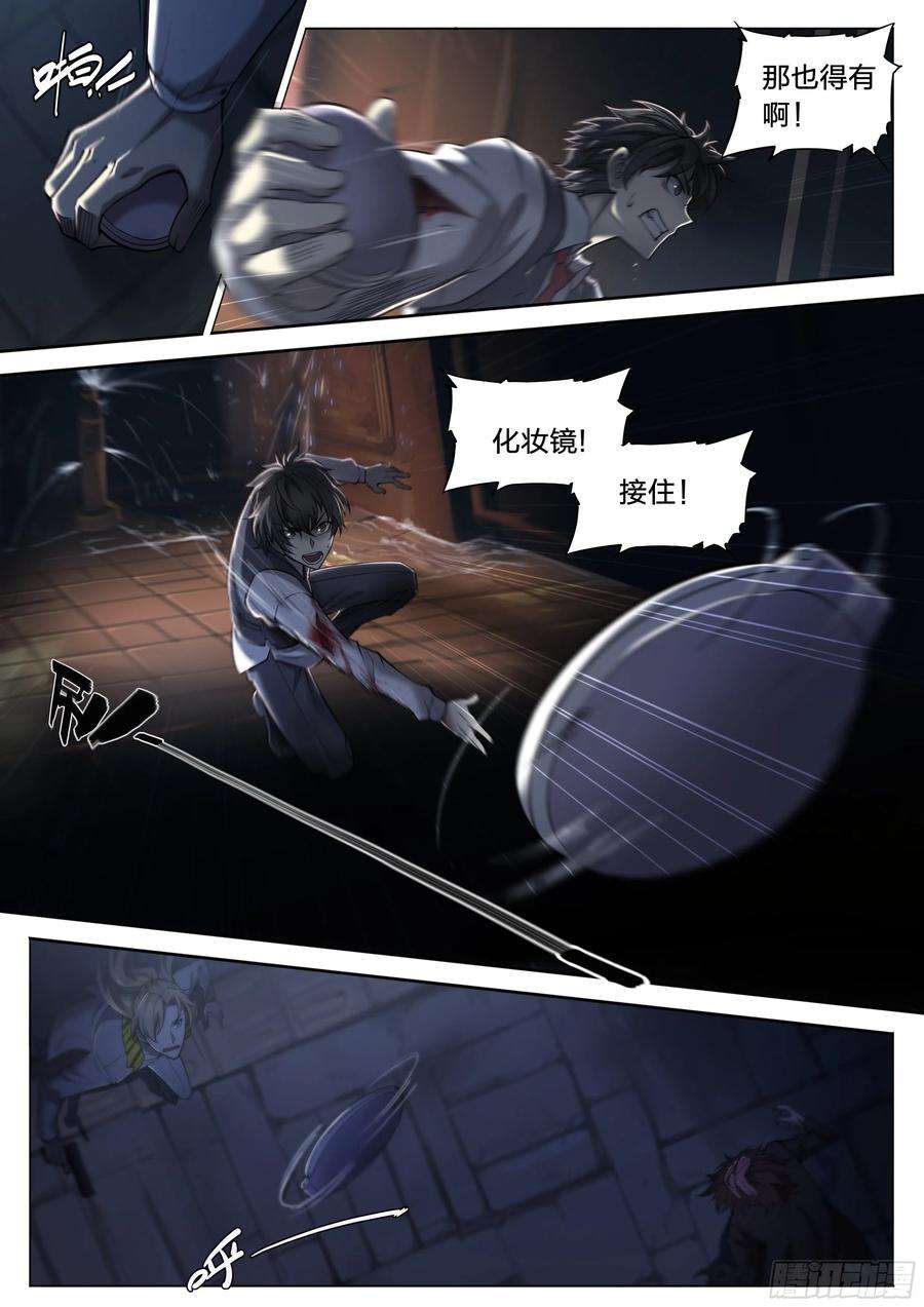 天启预报20 鵺（上）