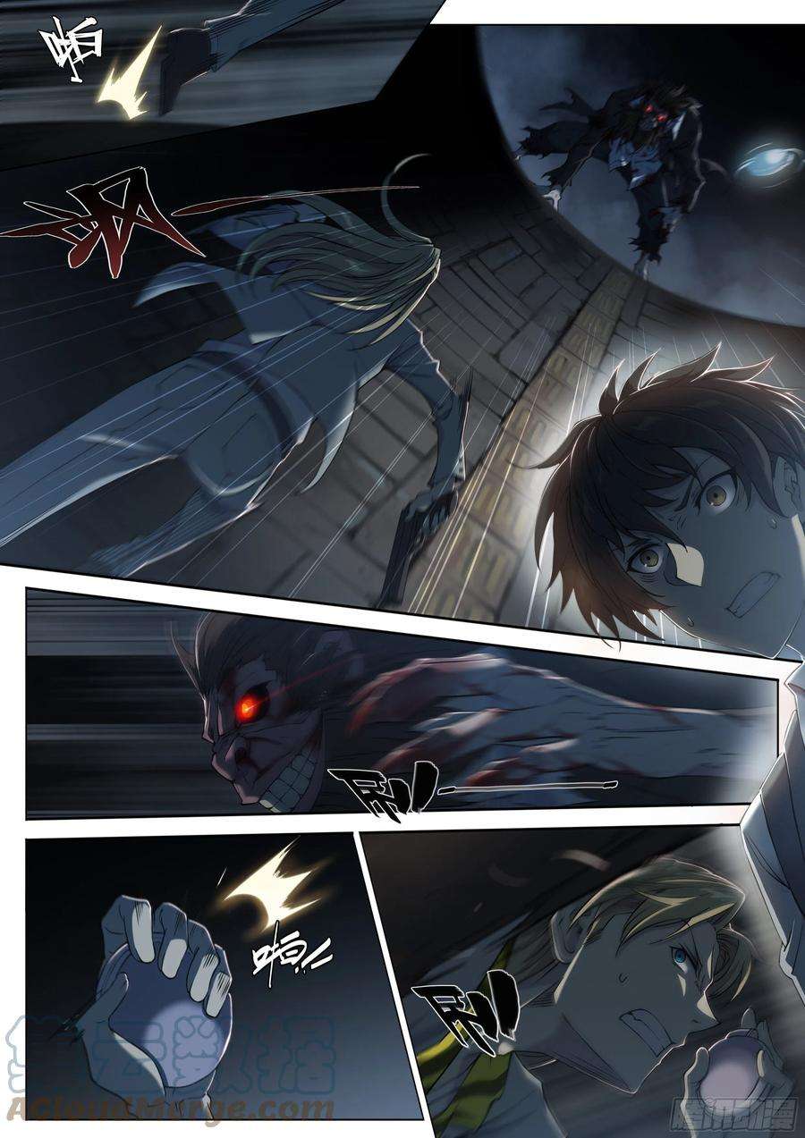 天启预报20 鵺（上）