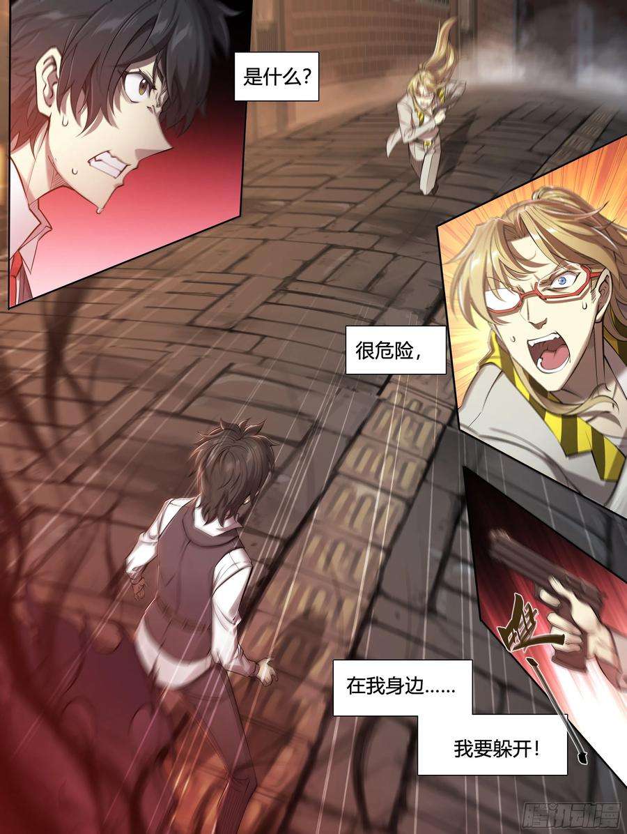 天启预报20 鵺（上）