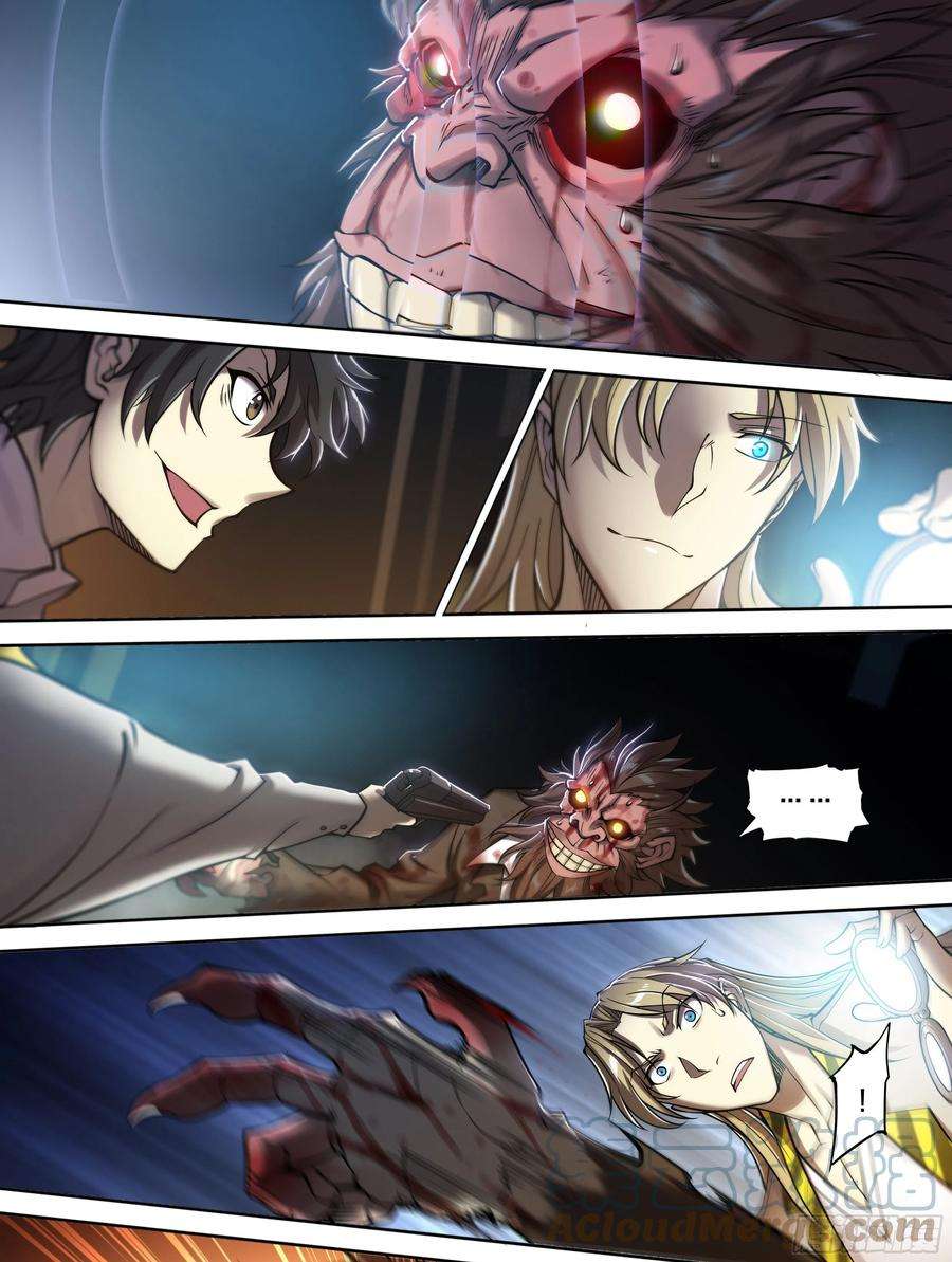 天启预报20 鵺（上）