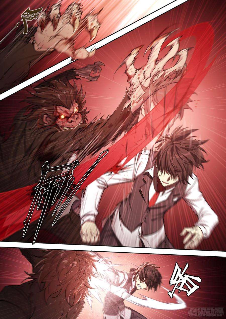 天启预报20 鵺（上）