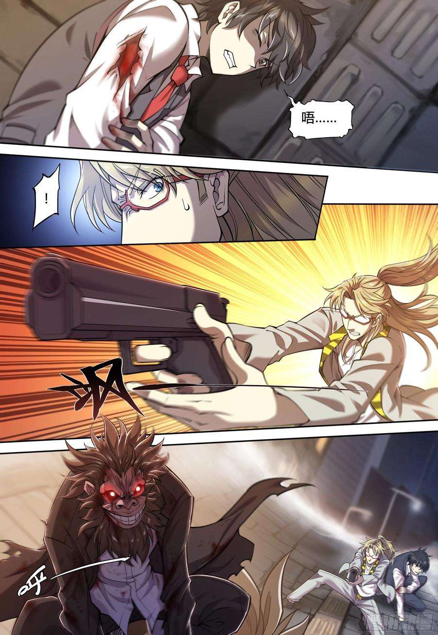 天启预报20 鵺（上）