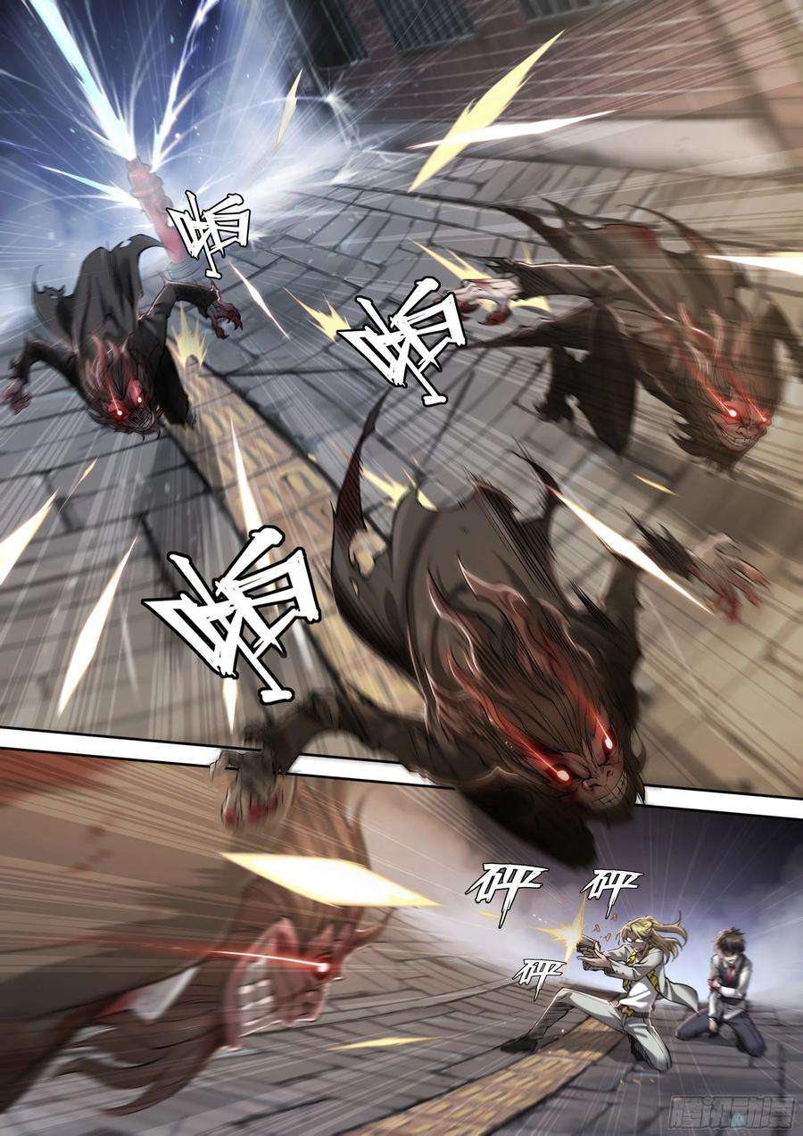 天启预报20 鵺（上）