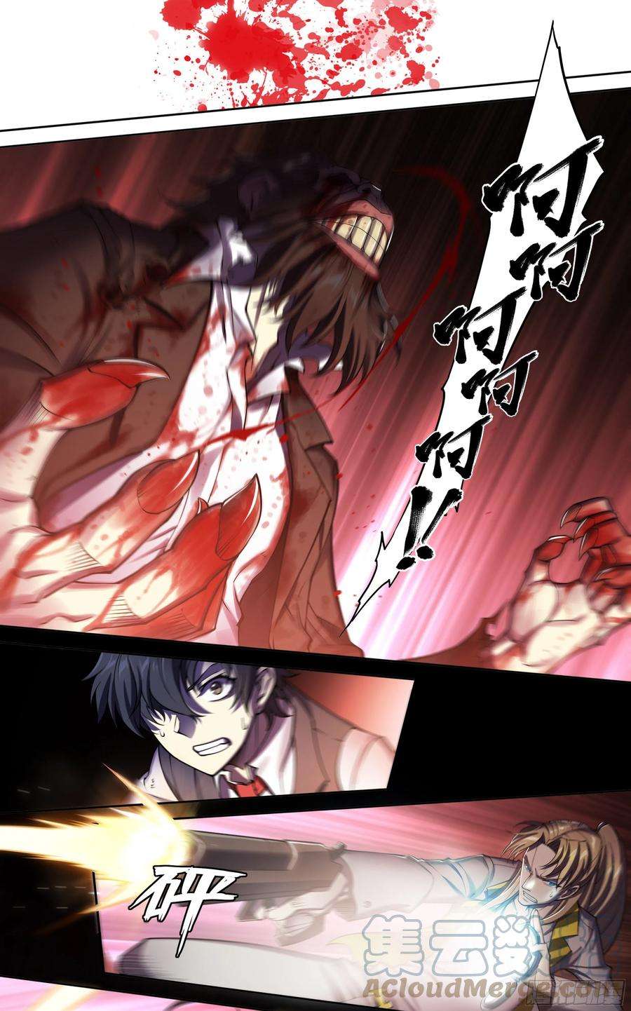 天启预报21 鵺（中）