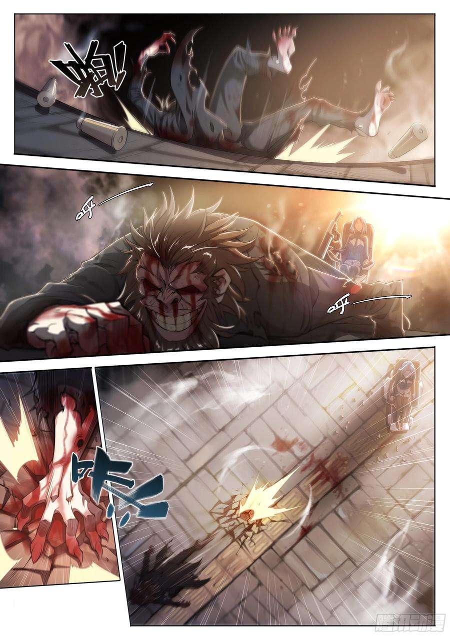 天启预报21 鵺（中）