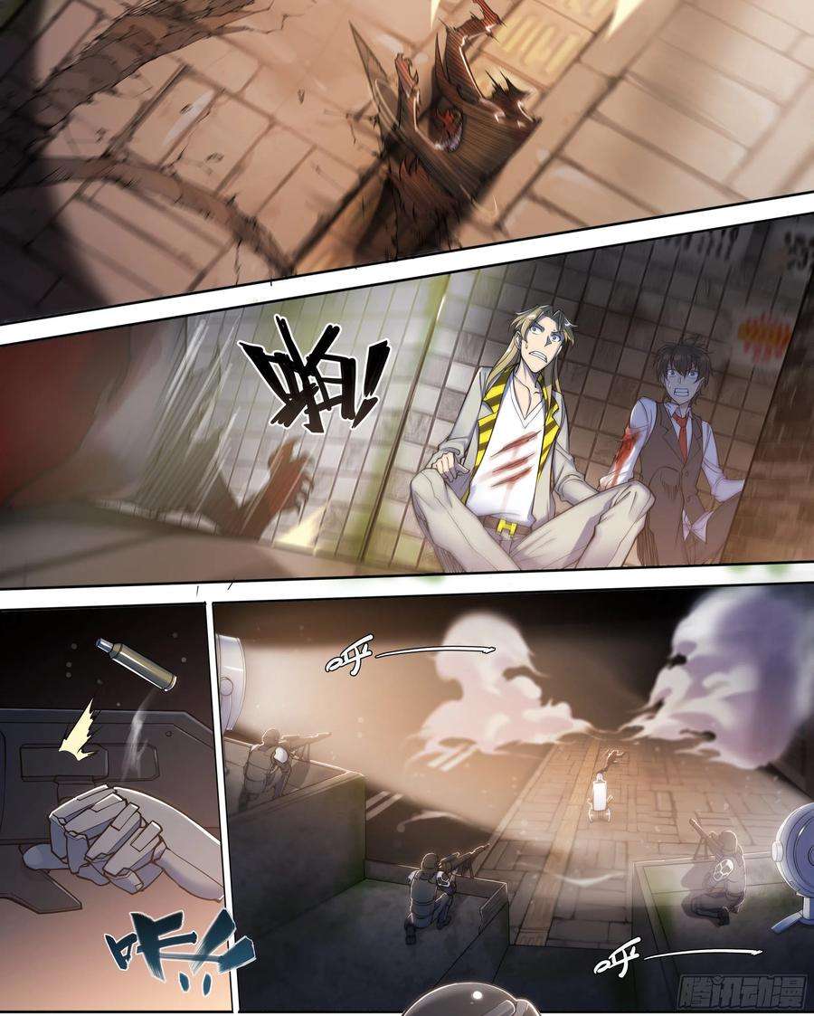 天启预报21 鵺（中）