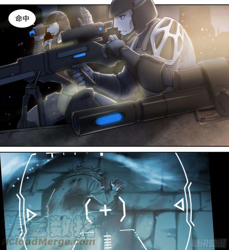 天启预报21 鵺（中）