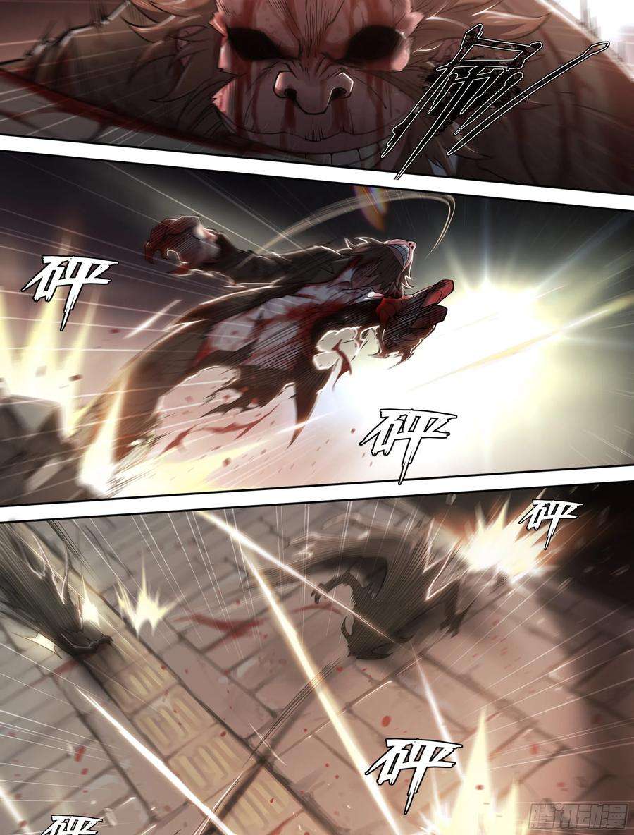 天启预报21 鵺（中）