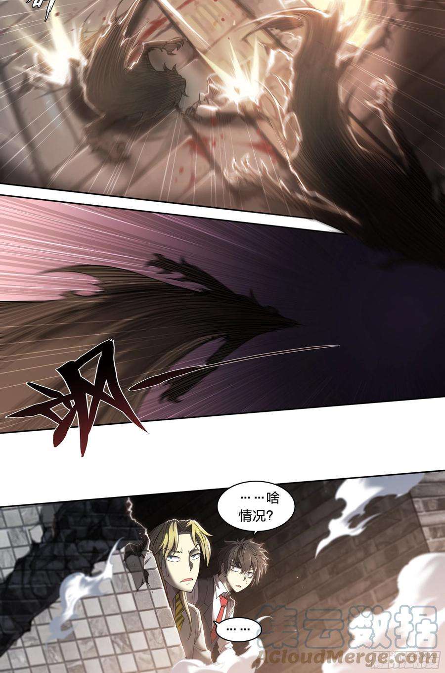 天启预报21 鵺（中）