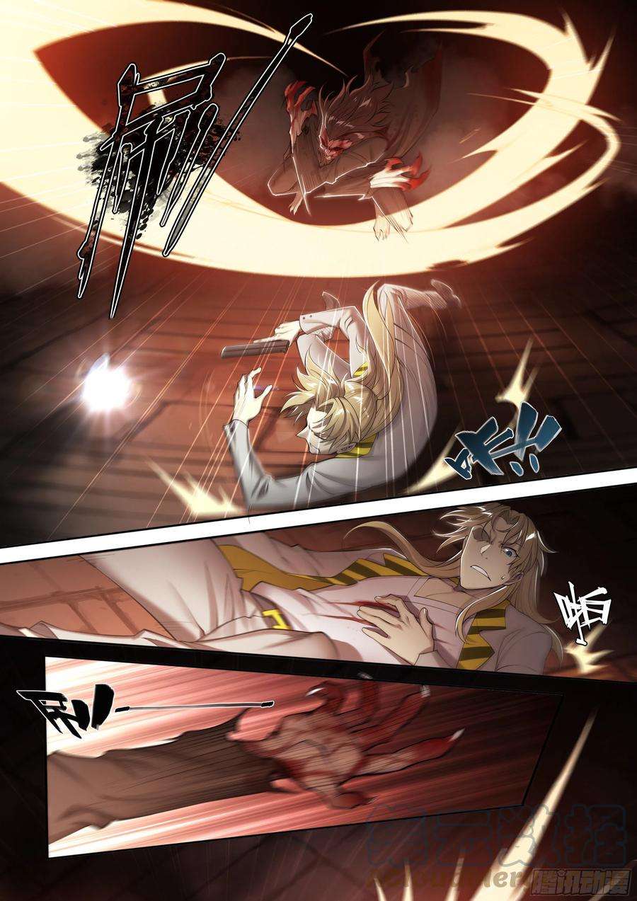 天启预报21 鵺（中）