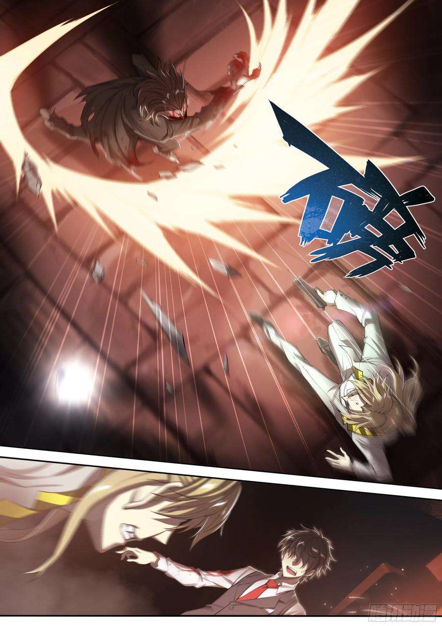 天启预报21 鵺（中）