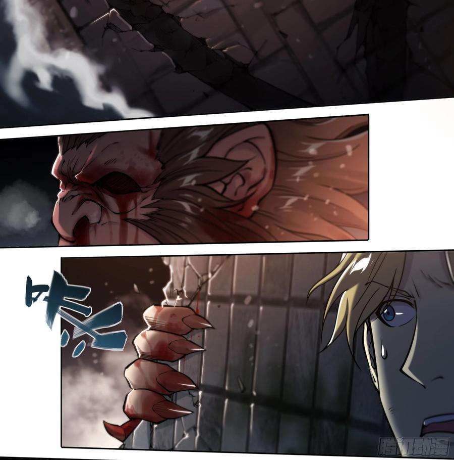 天启预报21 鵺（中）