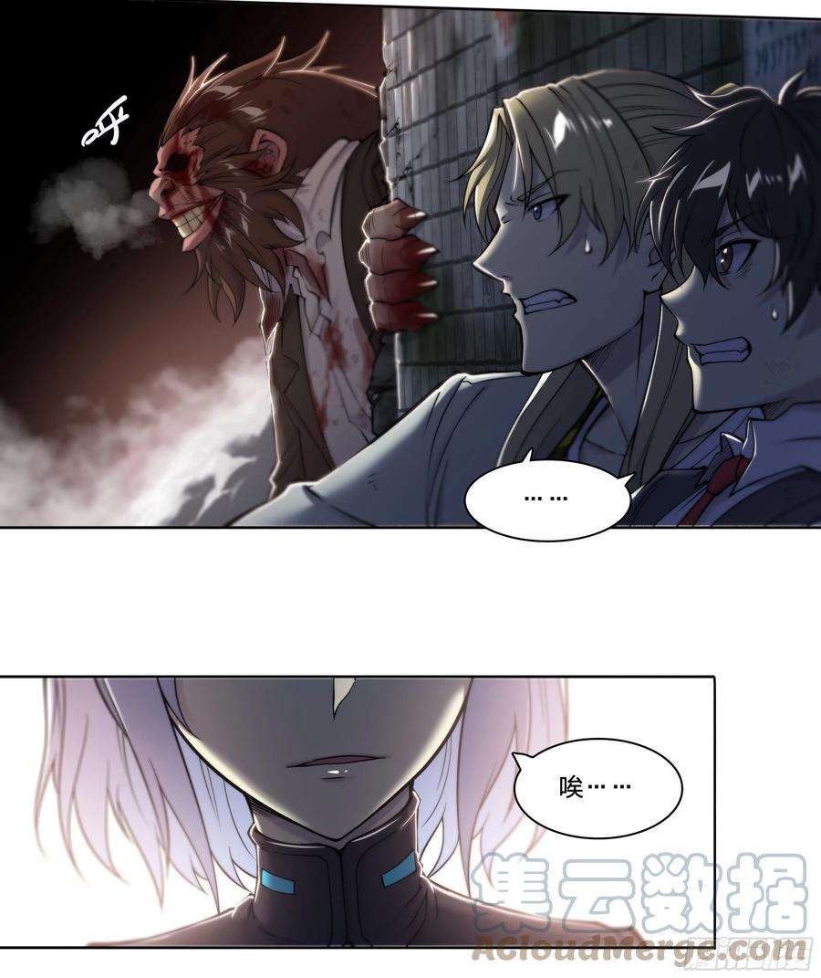 天启预报21 鵺（中）