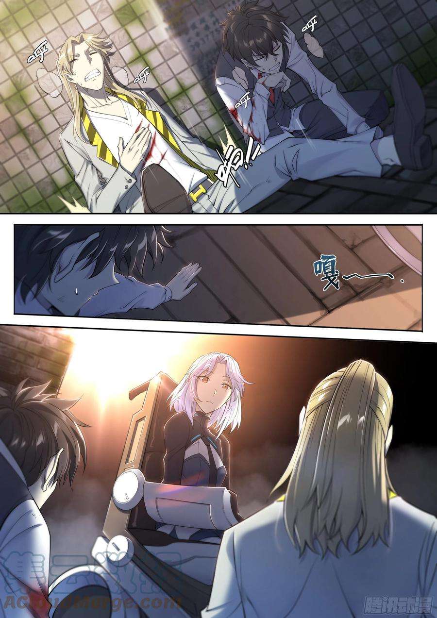 天启预报22 鵺（下）