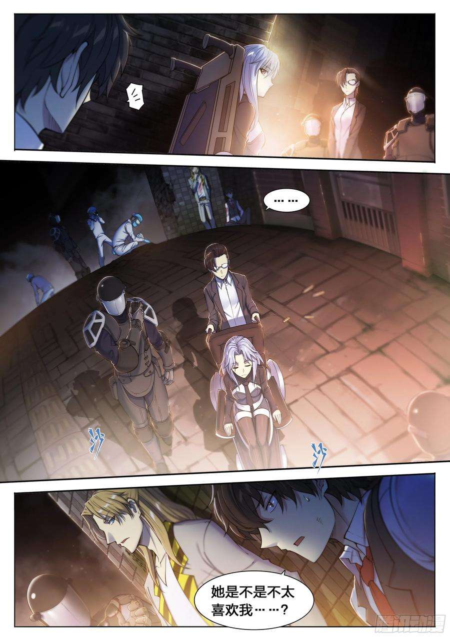 天启预报22 鵺（下）