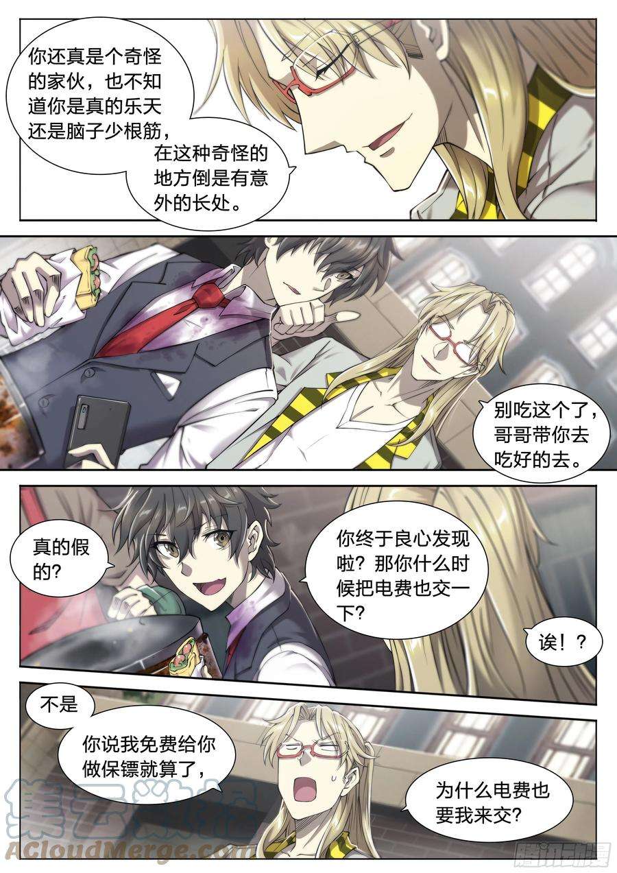 天启预报23 快乐牛郎每一天