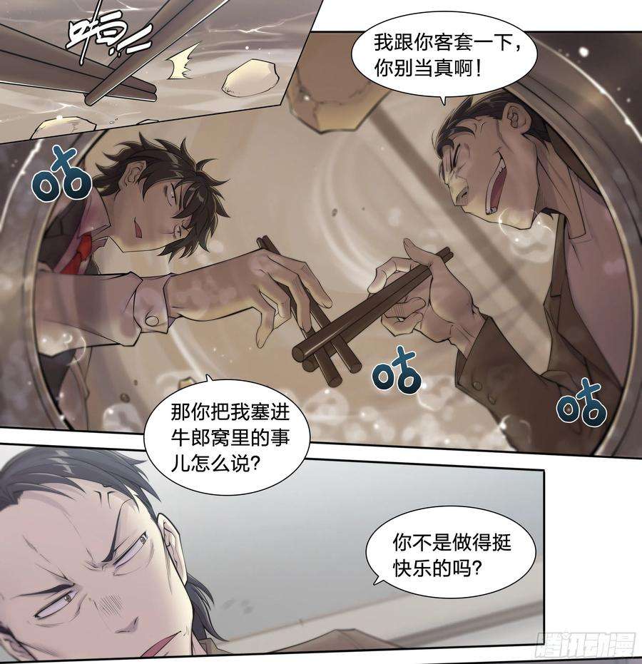 天启预报23 快乐牛郎每一天