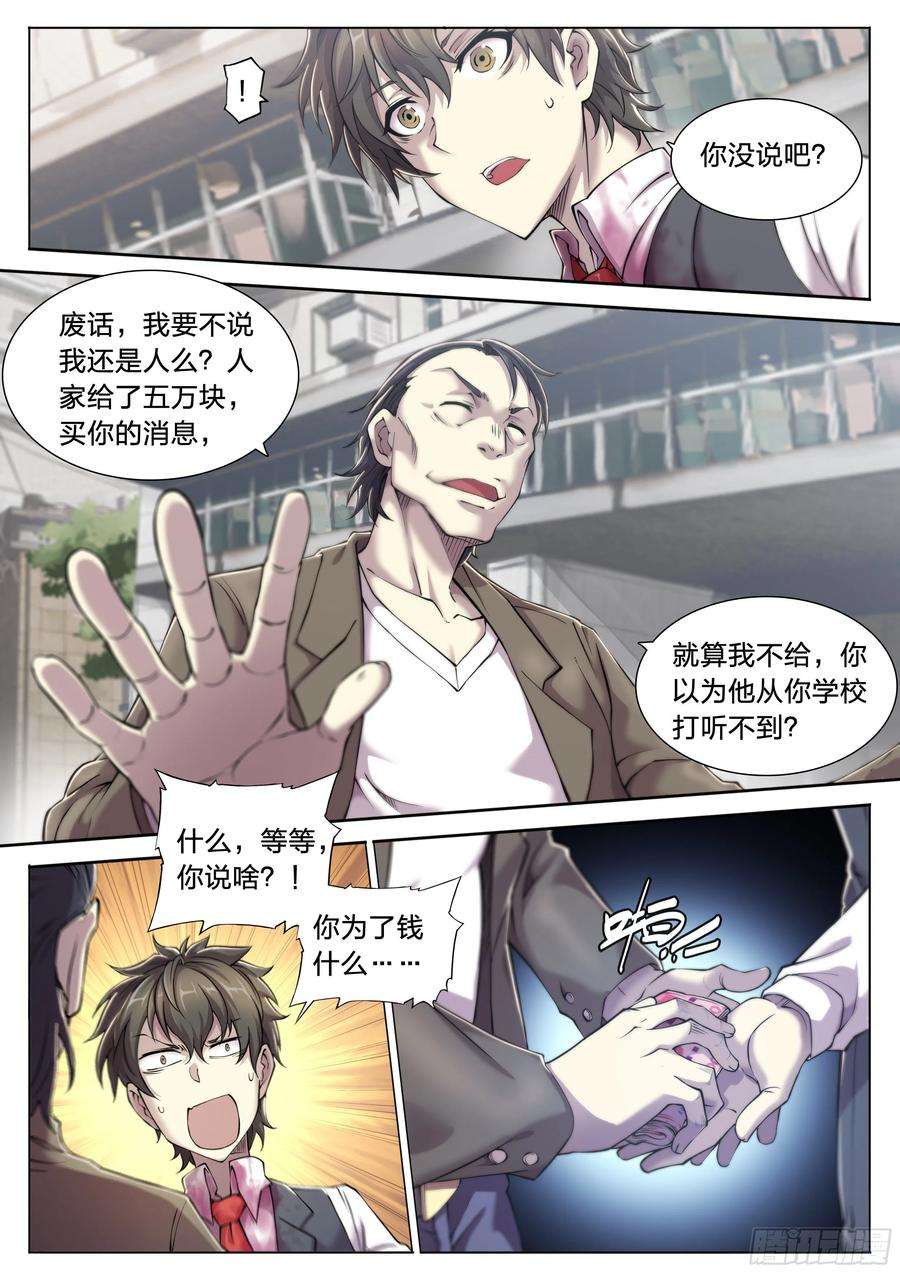 天启预报23 快乐牛郎每一天