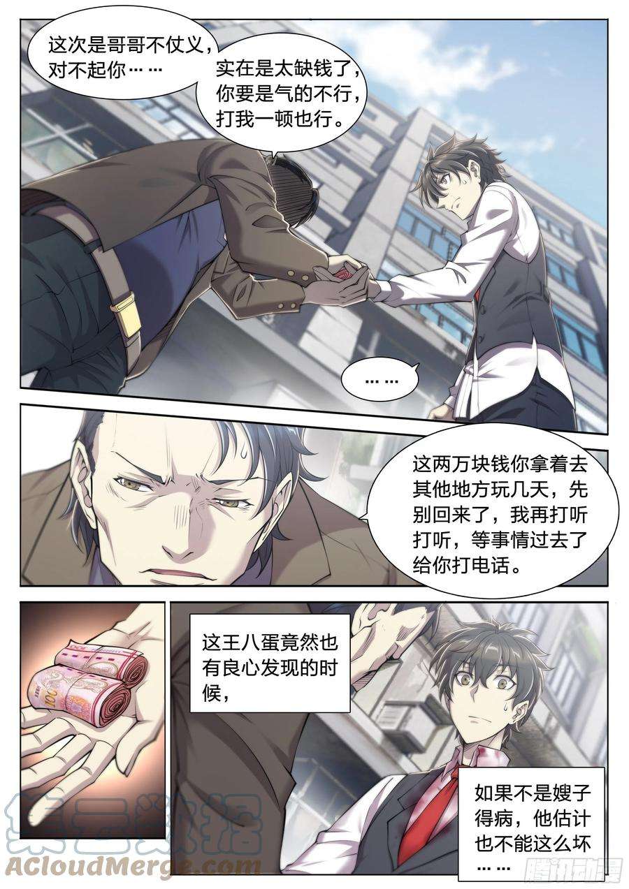 天启预报23 快乐牛郎每一天