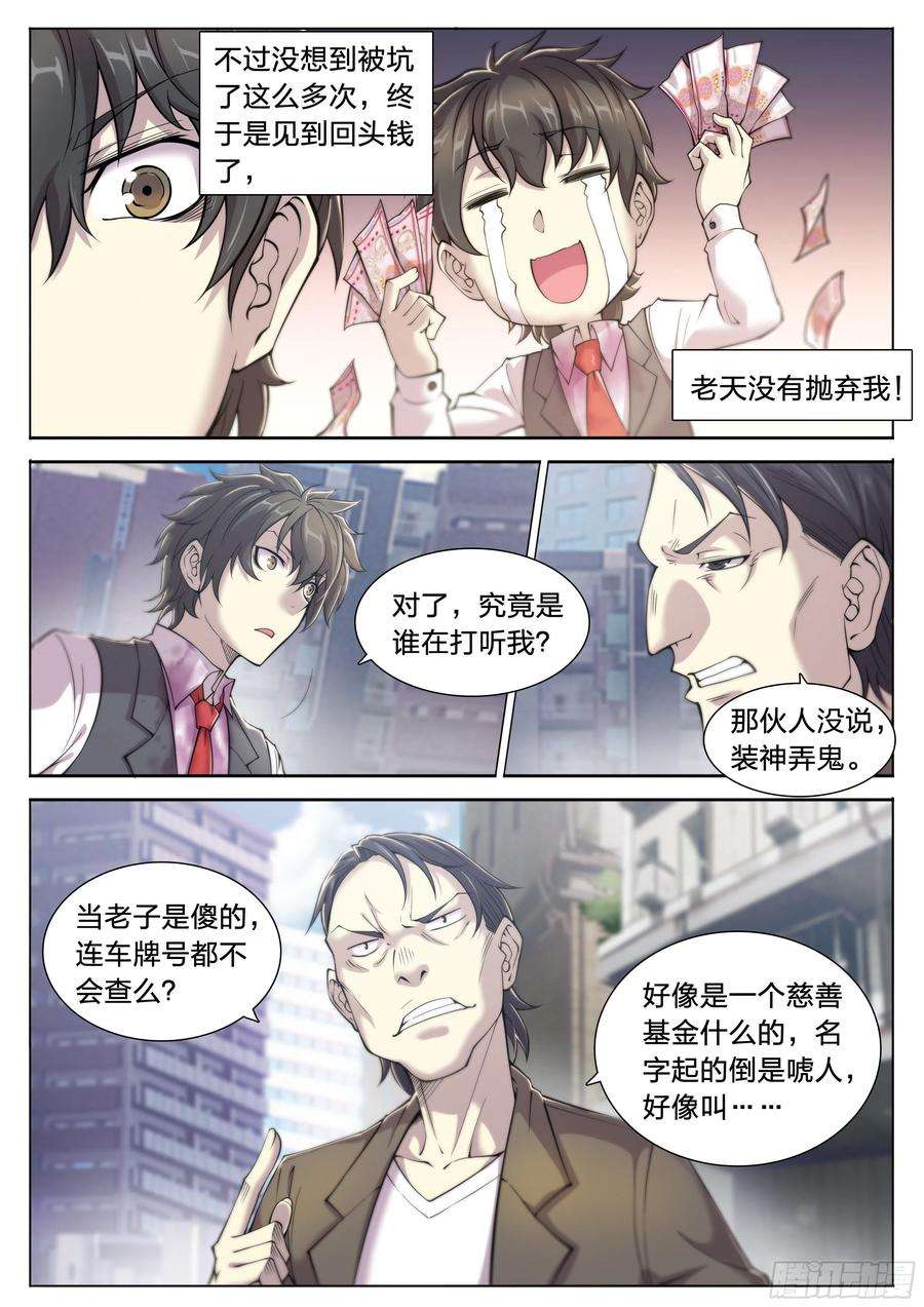 天启预报23 快乐牛郎每一天